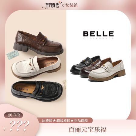 【达人】百丽抓皱乐福鞋女26秋新新细腻真皮舒适通勤单鞋E9L1DCA6