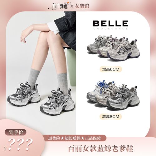 【达人】百丽时尚撞色老爹鞋女2026秋新厚底增高潮流休闲鞋F8Y1DCM6主图