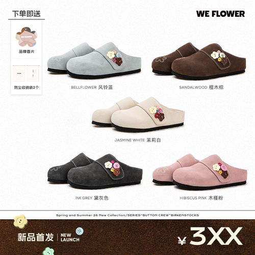 We Flower【扣扣勃肯鞋】春夏新款休闲百搭时尚软底透气夏季勃肯鞋主图