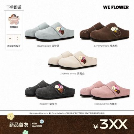 We Flower【扣扣勃肯鞋】春夏新款休闲百搭时尚软底透气夏季勃肯鞋