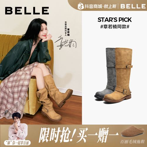 章若楠同款百丽自由沙洲复古擦色西部靴女秋燕麦格雷堆堆高筒靴主图