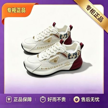 AIMASIBOGE夏季新款轻奢休闲鞋【男女同款】Y