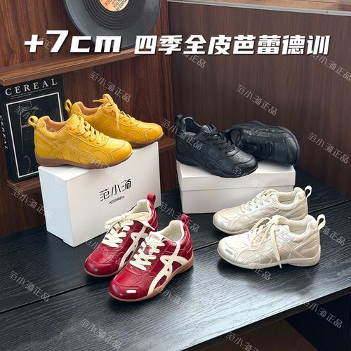 秋上新！范小洛7cm四季全皮芭蕾德训内增高2026秋季新款百搭休闲鞋主图
