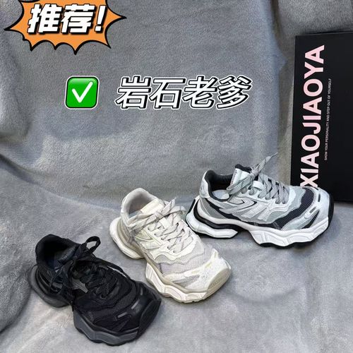 XIAOJIAOYA【岩石老爹】“小众设计潮流街头风做旧老爹鞋”（跟高5）主图