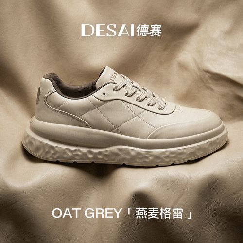德赛【燕麦格雷】秋冬新款轻奢透气休闲鞋轻便增高百搭时尚舒适男鞋主图