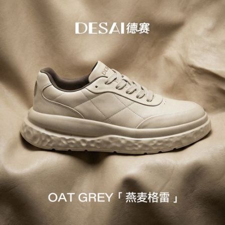 德赛【燕麦格雷】秋冬新款轻奢透气休闲鞋轻便增高百搭时尚舒适男鞋