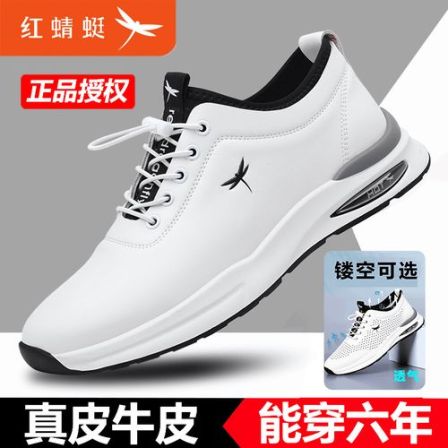 红蜻蜓爆款真皮男鞋商务休闲男皮鞋透气舒适增高防滑耐磨小白鞋