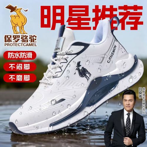 【吕良伟代言】2026秋季新款慢跑鞋耐磨防滑减震皮面防水休闲运动鞋主图