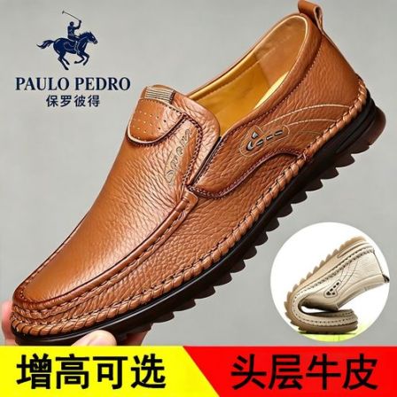 PAULO PEDRO/保罗彼得头层牛皮男士大码增高休闲皮鞋软底四季可穿