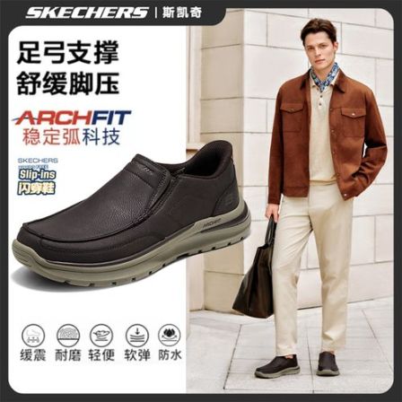 【国补】斯凯奇男士闪穿鞋足弓支撑休闲商务皮鞋软底一脚蹬205917