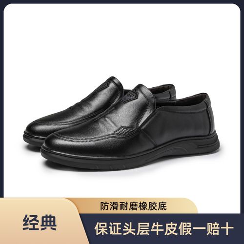 《绅步帝伦》3399头层牛皮黑色经典透气软底商务套脚防滑男士真皮鞋主图
