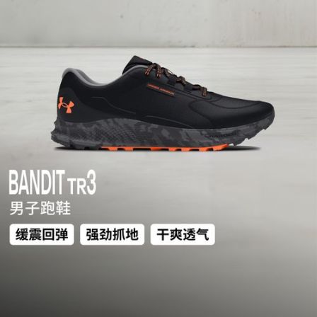 BanditTrail跑步鞋男女秋冬户外运动休闲跑鞋丨安德玛UA3028371