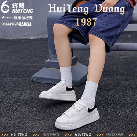 四季爆款辉腾爆款Duang轻弹科技经典小白鞋真皮板鞋休闲鞋