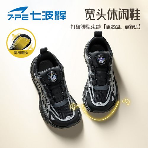 【宽楦款】七波辉皮面儿童运动鞋秋季新款宽头不挤脚时尚休闲亲子鞋主图