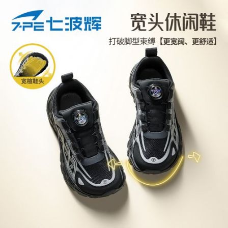 【宽楦款】七波辉皮面儿童运动鞋秋季新款宽头不挤脚时尚休闲亲子鞋