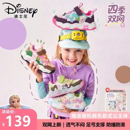 【皮面/网面】迪士尼艾莎女童运动鞋皮面宽楦机能鞋爱莎公主鞋