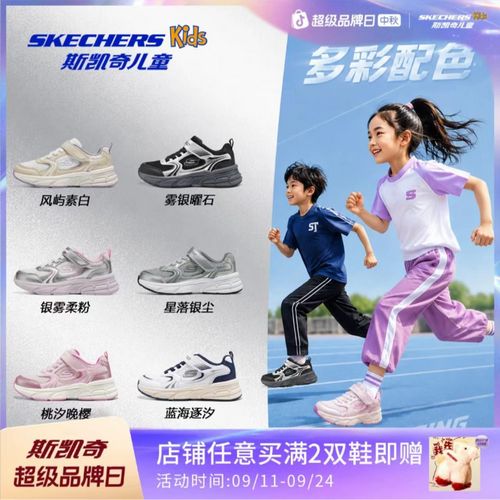 【斯凯奇儿童/漫跃熊猫鞋】26年官方耐磨运动跑步鞋减震防滑网面鞋主图