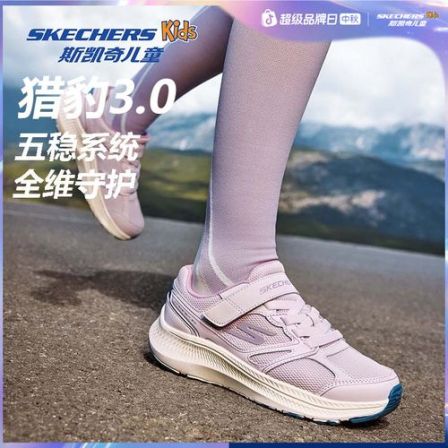 【猎豹3.0】斯凯奇儿童男女童专业体训缓震跑步鞋四季运动鞋休闲鞋