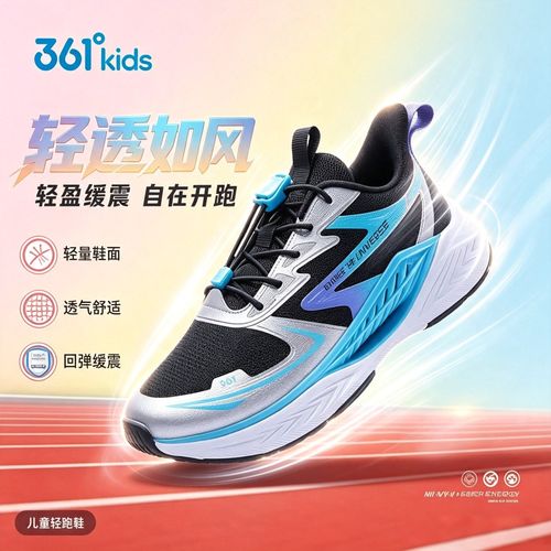 361°kids【开学必备风透pro7.0】网面透气减震耐磨专业体测运动鞋主图