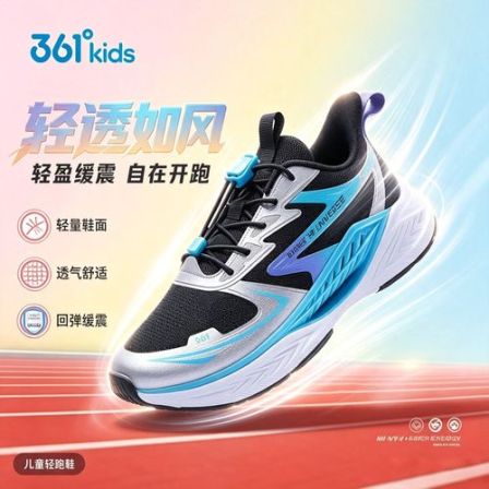361°kids【开学必备风透pro7.0】网面透气减震耐磨专业体测运动鞋