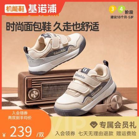 G基诺浦学步鞋四季春秋透气男女童鞋宝宝休闲舒适机能鞋GW1647拼