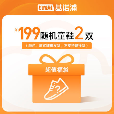 基诺浦春秋微瑕18个月-5岁机能鞋【拍两双到手199元】不/退/不/换