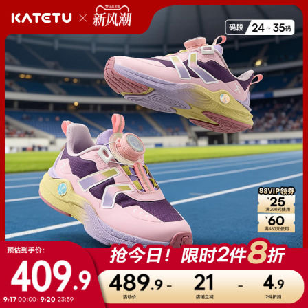 卡特兔童鞋儿童户外运动鞋2026年秋季防滑耐磨旋钮扣篮球鞋跑步鞋