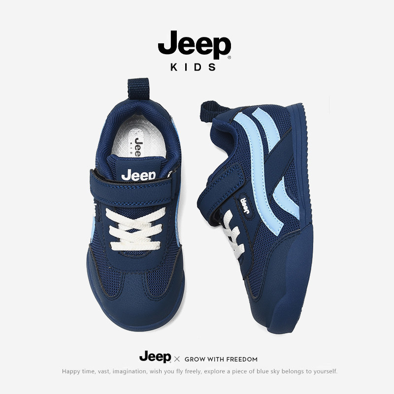 jeep童鞋男童鞋子2026秋季新款网面透气运动鞋儿童德训鞋男孩板鞋主图