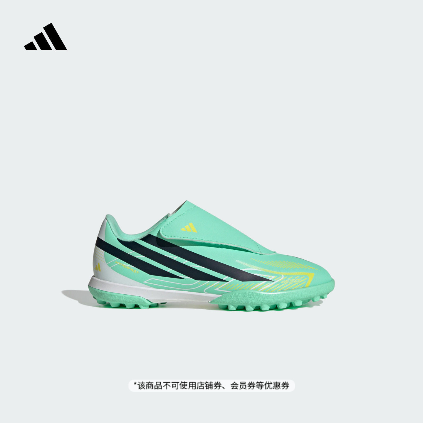 儿童F50 HYPERFAST CLUB VEL TF室外硬地足球鞋adidas阿迪达斯主图