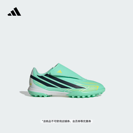 儿童F50 HYPERFAST CLUB VEL TF室外硬地足球鞋adidas阿迪达斯