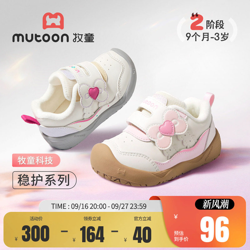 牧童软底婴儿步前鞋2026冬季新款加绒保暖小萌爪稳护鞋女宝宝鞋子主图