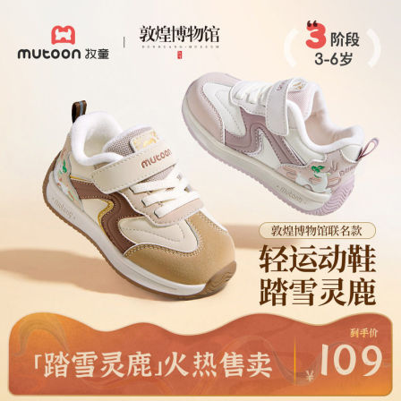 牧童|敦煌博物馆联名儿童运动鞋2026冬季新款男女童加绒保暖棉鞋