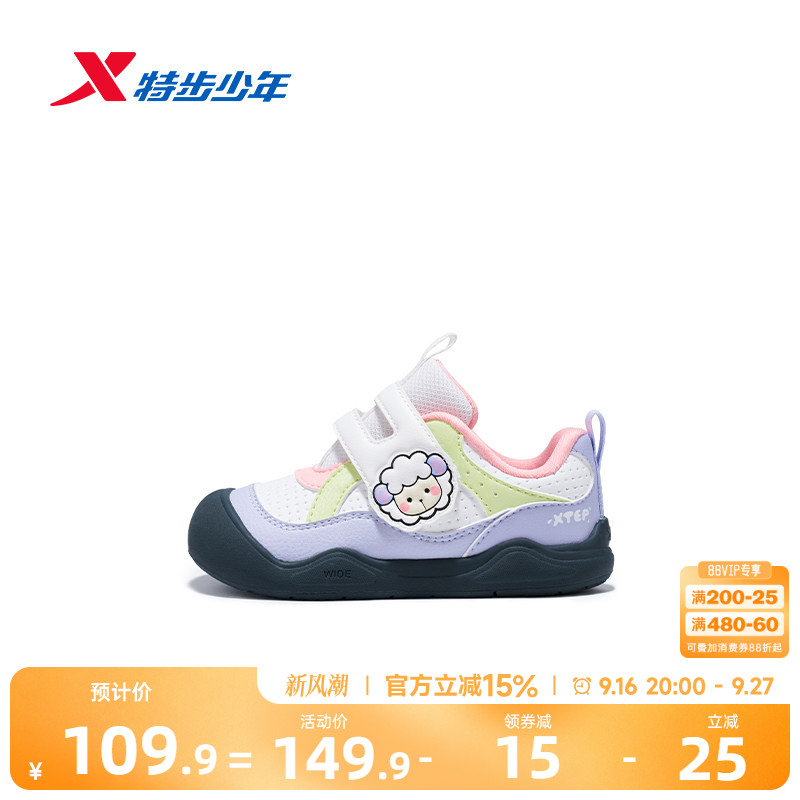 特步儿童2026年秋季新款男女童小童运动休闲鞋子宽楦舒适学步鞋主图
