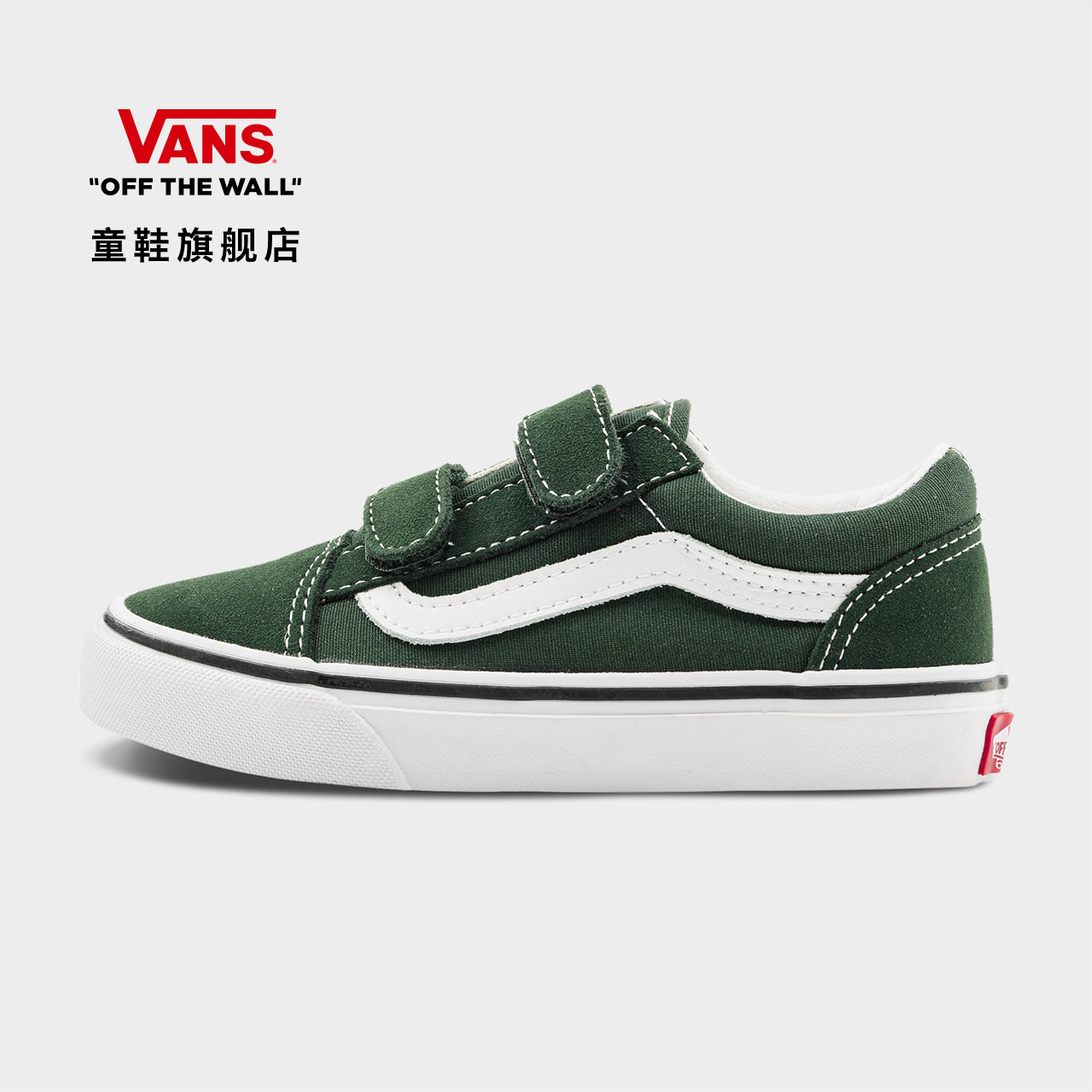 Vans范斯童鞋官方 Old Skool V绿色中大童板鞋主图