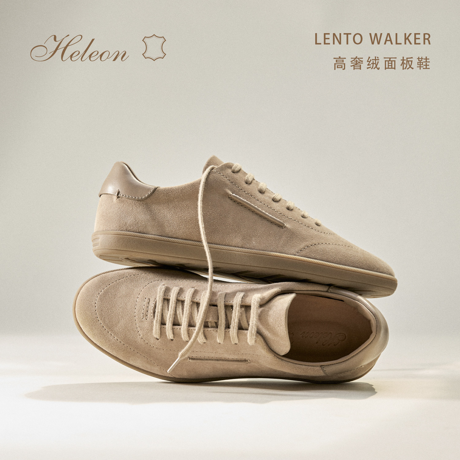 【小牛反绒皮】HELEON 高奢男鞋 26秋季老钱风全皮柔软休闲板鞋主图