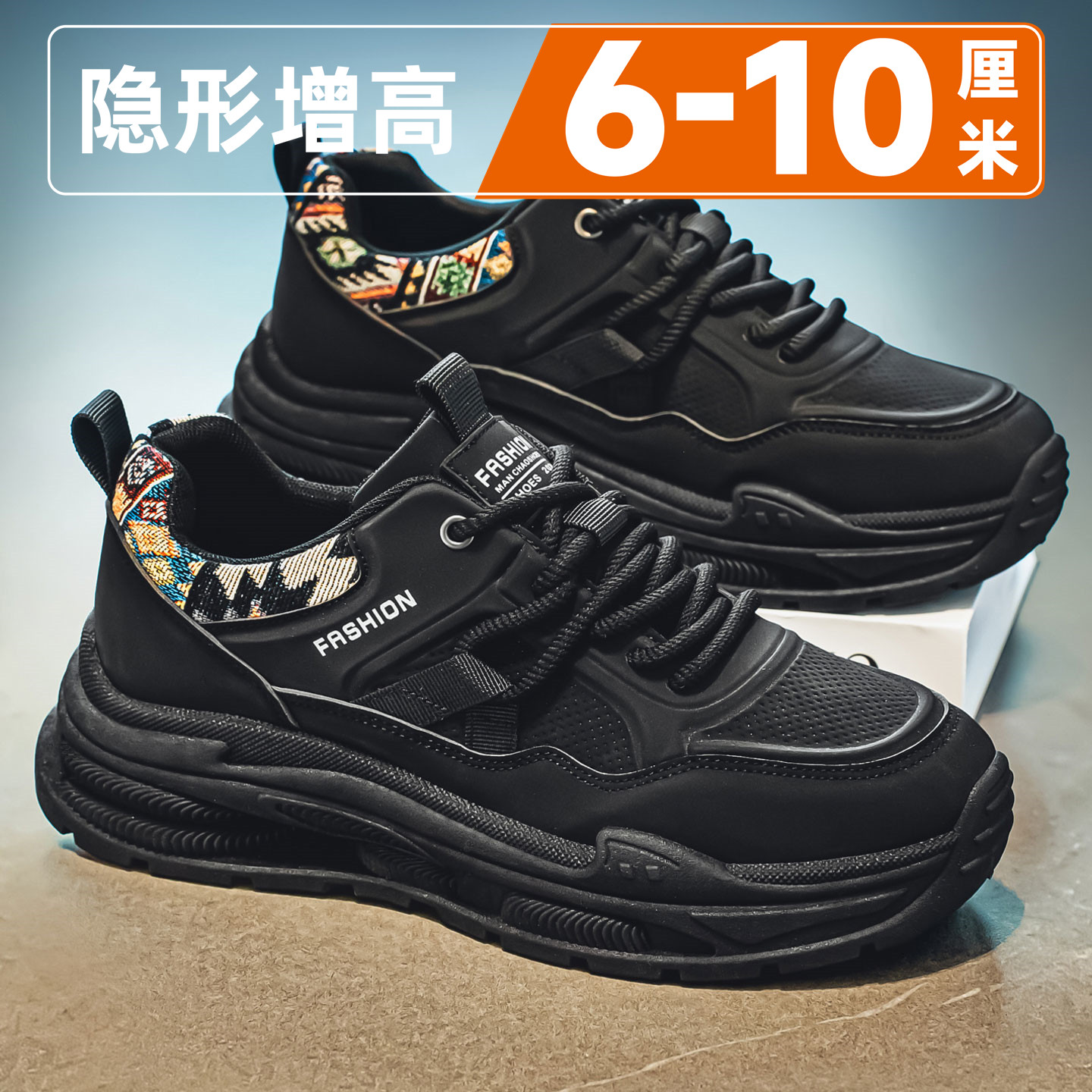男鞋2026新款秋季厚底隐形内增高10cm潮牌高级感运动休闲老爹鞋男主图