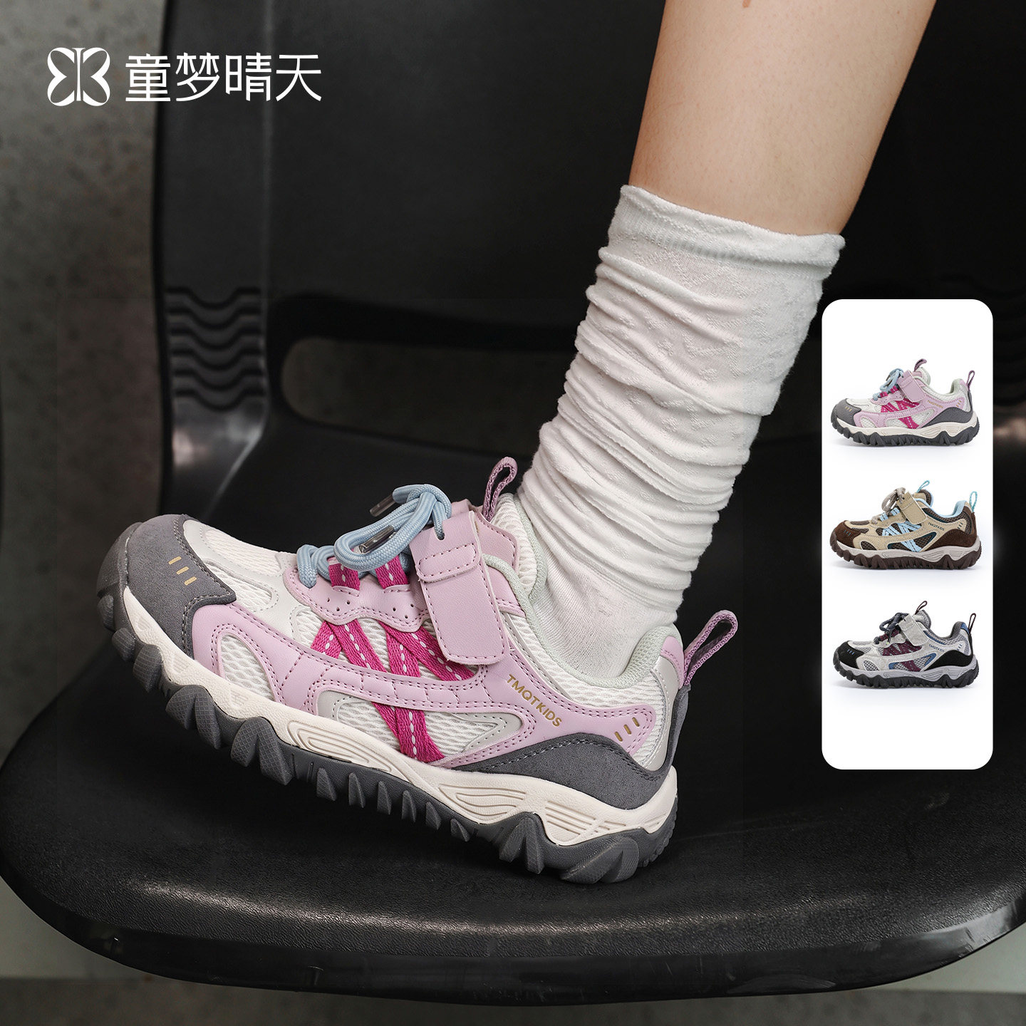 童梦晴天女童运动鞋2026新款秋季儿童鞋子洋气大童德训鞋女款女鞋主图