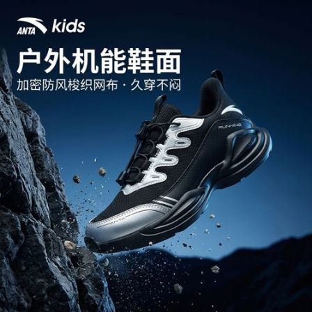 【中秋限时补贴】安踏儿童26秋款男童运动鞋大童透气网面跑步鞋-zb
