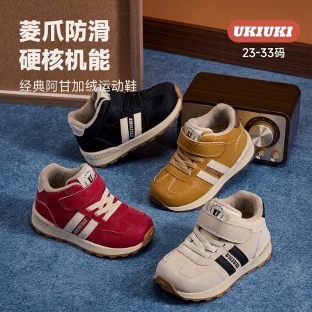 UKIUKI童鞋复古加绒宽楦防滑菱爪底幼儿园户外运动鞋阿甘鞋德训鞋