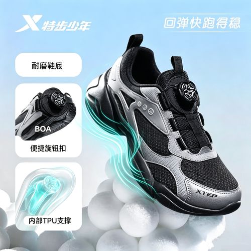 【皮面/密网】特步儿童秋季跑鞋中大童旋钮运动鞋674315329037自营主图