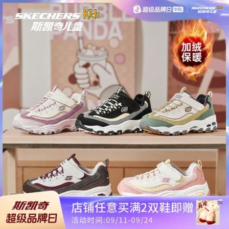 【加绒熊猫鞋】斯凯奇Skechers奶茶熊童鞋舒适男女童复古休闲运动鞋