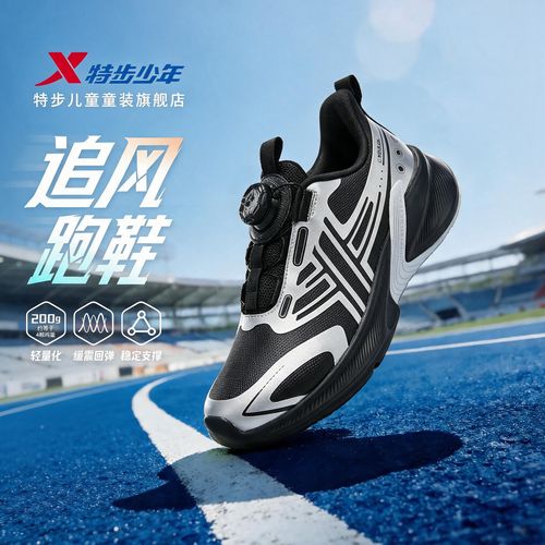 【极影】特步儿童跑鞋拒水抗污防滑耐磨软弹减震运动鞋674415119068主图