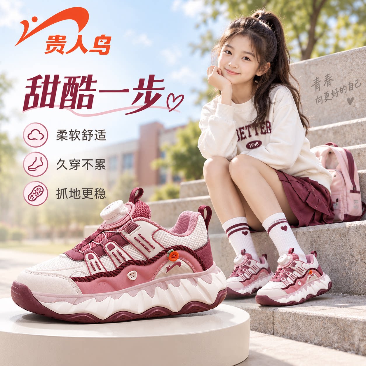 贵人鸟女童鞋厚底老爹鞋2026秋季新款女孩学生时尚轻便透气运动鞋主图