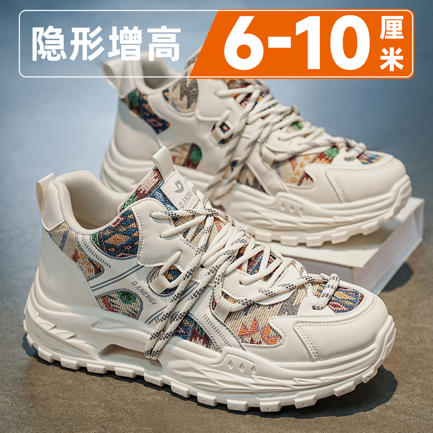 男鞋秋季2026新款厚底隐形内增高10cm潮牌百搭休闲运动软底老爹鞋主图
