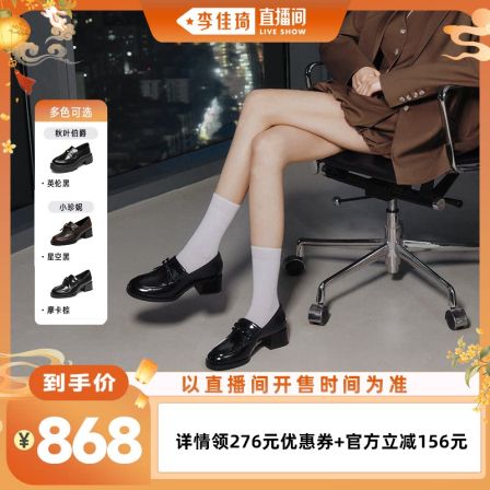 思加图小珍妮秋叶伯爵乐福鞋单鞋