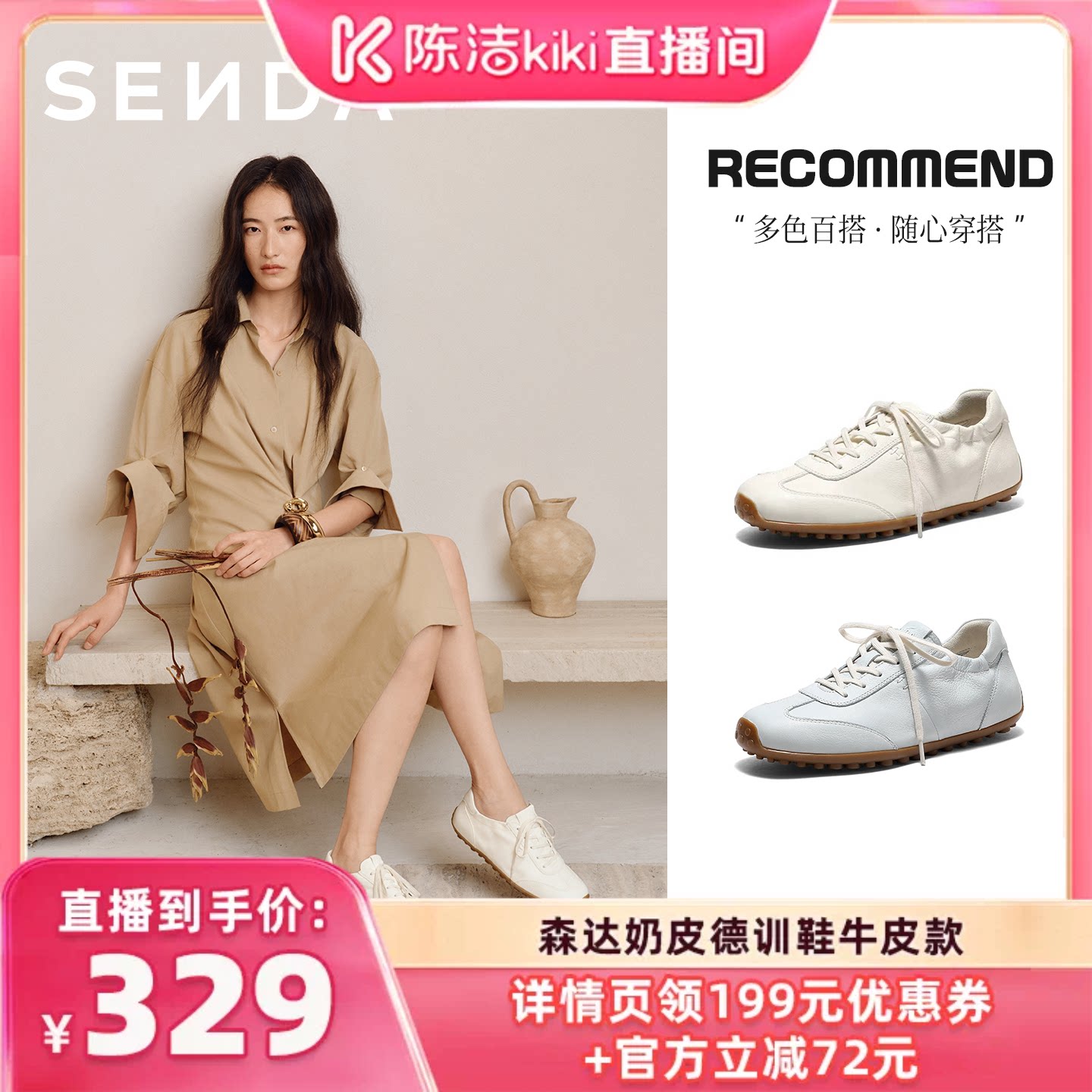【陈洁中秋礼遇季】森达奶皮德训鞋女真皮牛皮平底休闲鞋主图