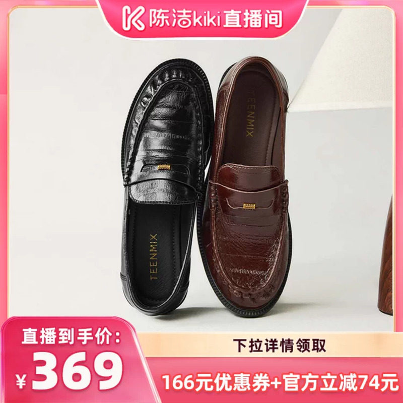 【陈洁中秋礼遇季】天美意老钱风褶皱乐福鞋女英伦平底黑色小皮鞋主图