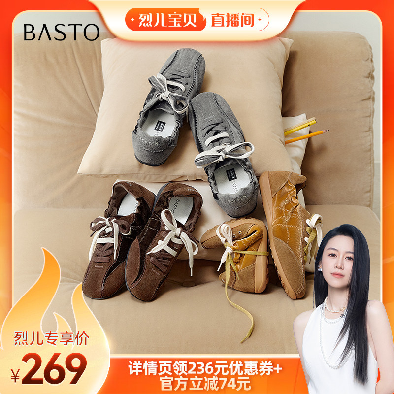 【烈儿宝贝直播间】百思图真皮芭蕾德训鞋运动休闲女鞋A3926CM6Z主图