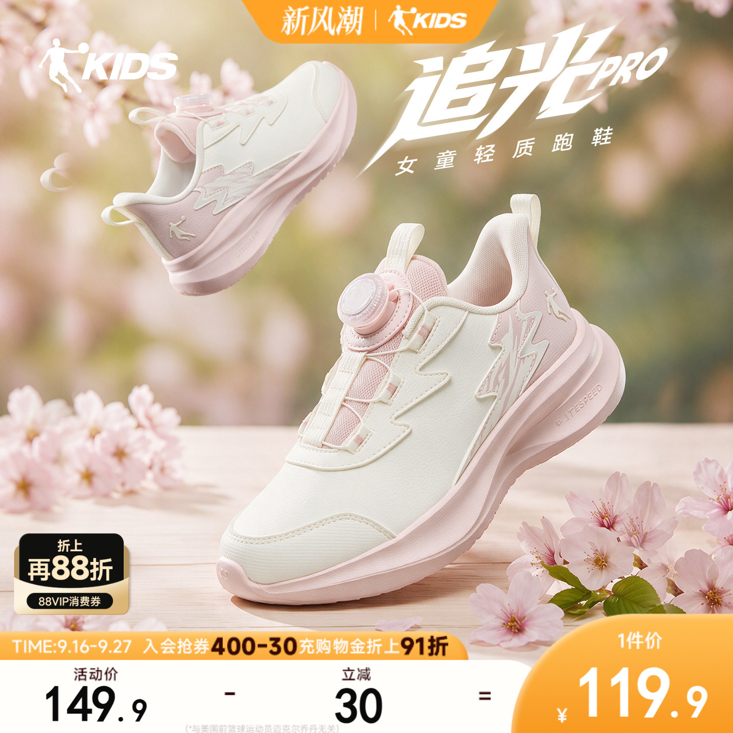 追光PRO乔丹童鞋女童跑步鞋2026秋冬款皮面儿童运动鞋小童鞋子主图
