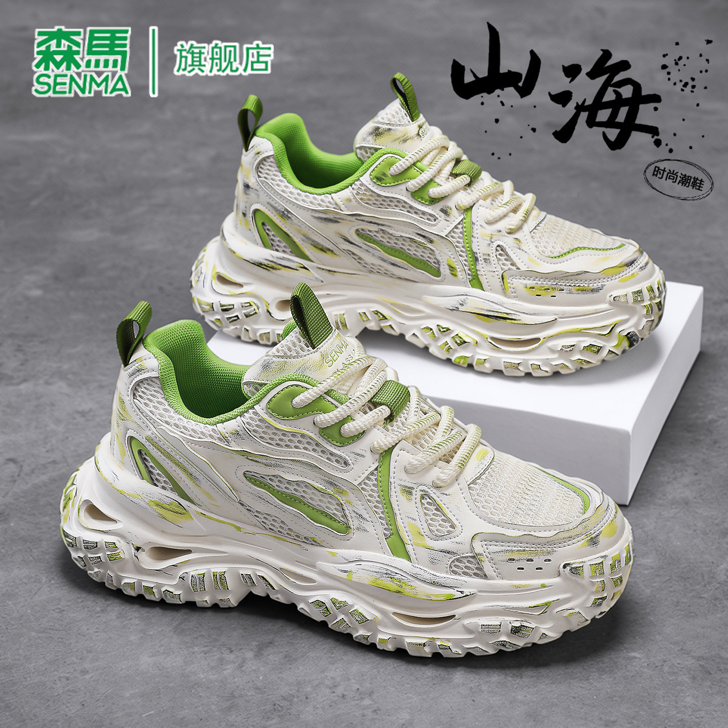 森马男鞋秋季网面透气高级感百搭休闲运动鞋青少年厚底增高老爹鞋主图